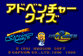 Adventure Quiz - Capcom World & Hatena no Daibouken Title Screen